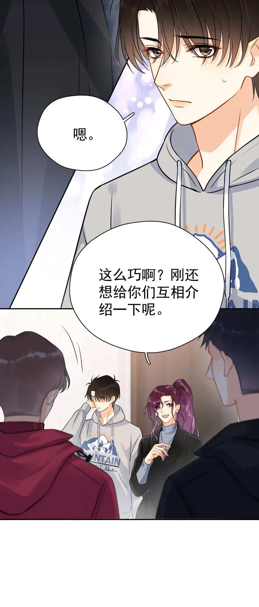 018 你懂不懂什么叫做 第28页