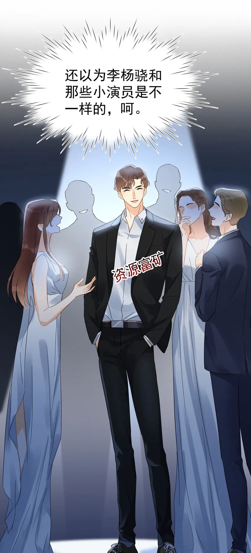 018 你懂不懂什么叫做 第34页