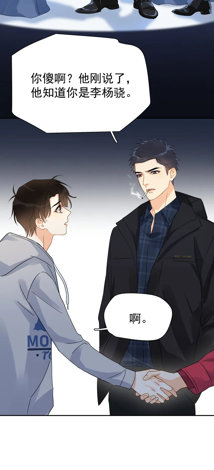 018 你懂不懂什么叫做 第35页