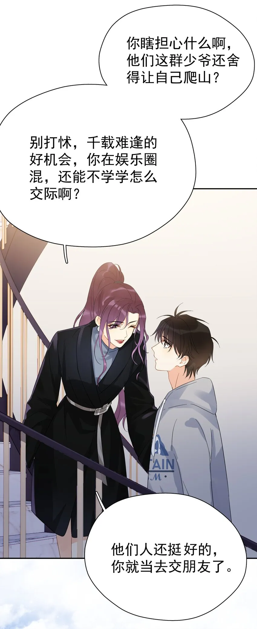 018 你懂不懂什么叫做 第41页