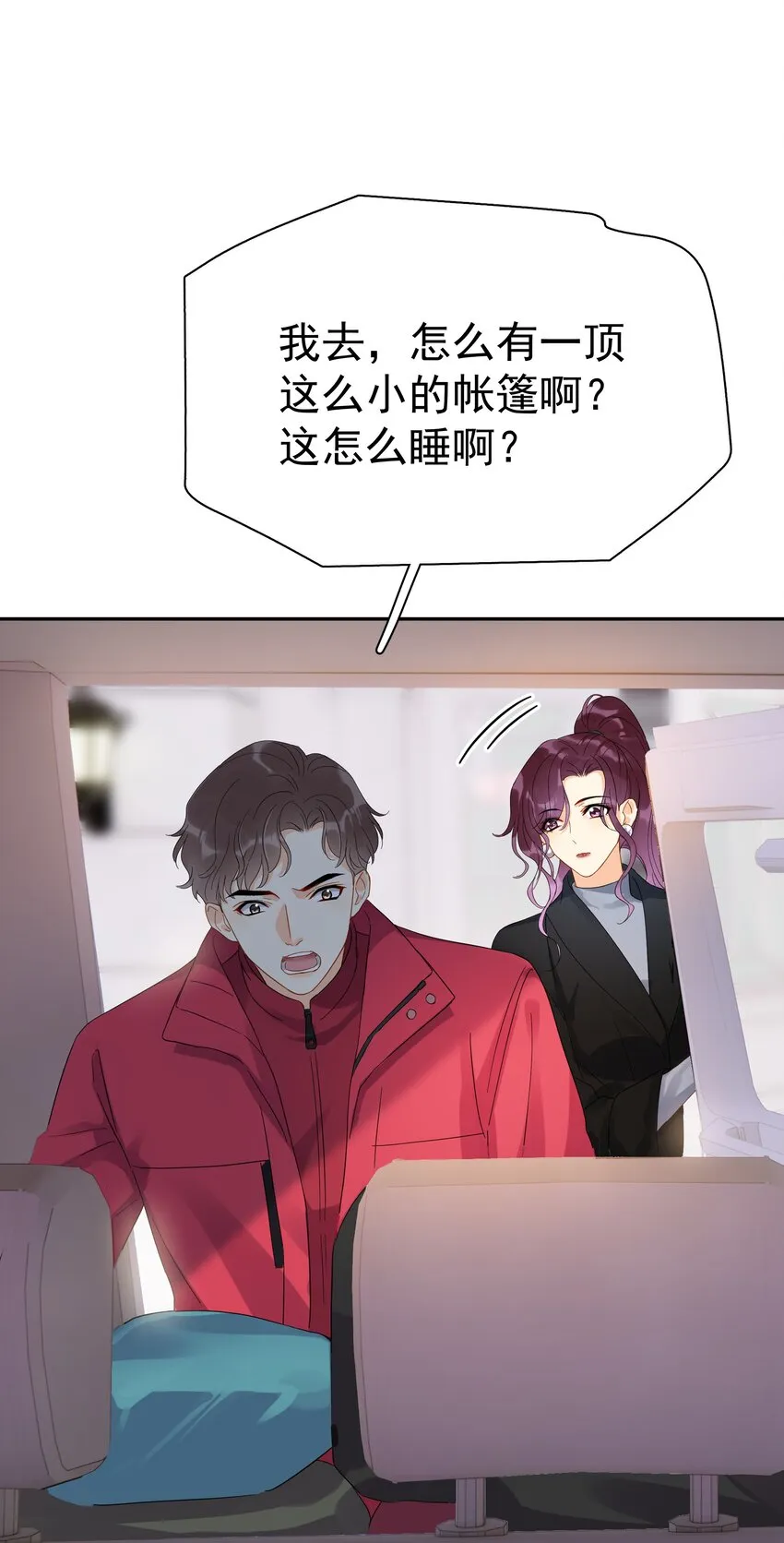 019 去山上还能干嘛？ 第2页