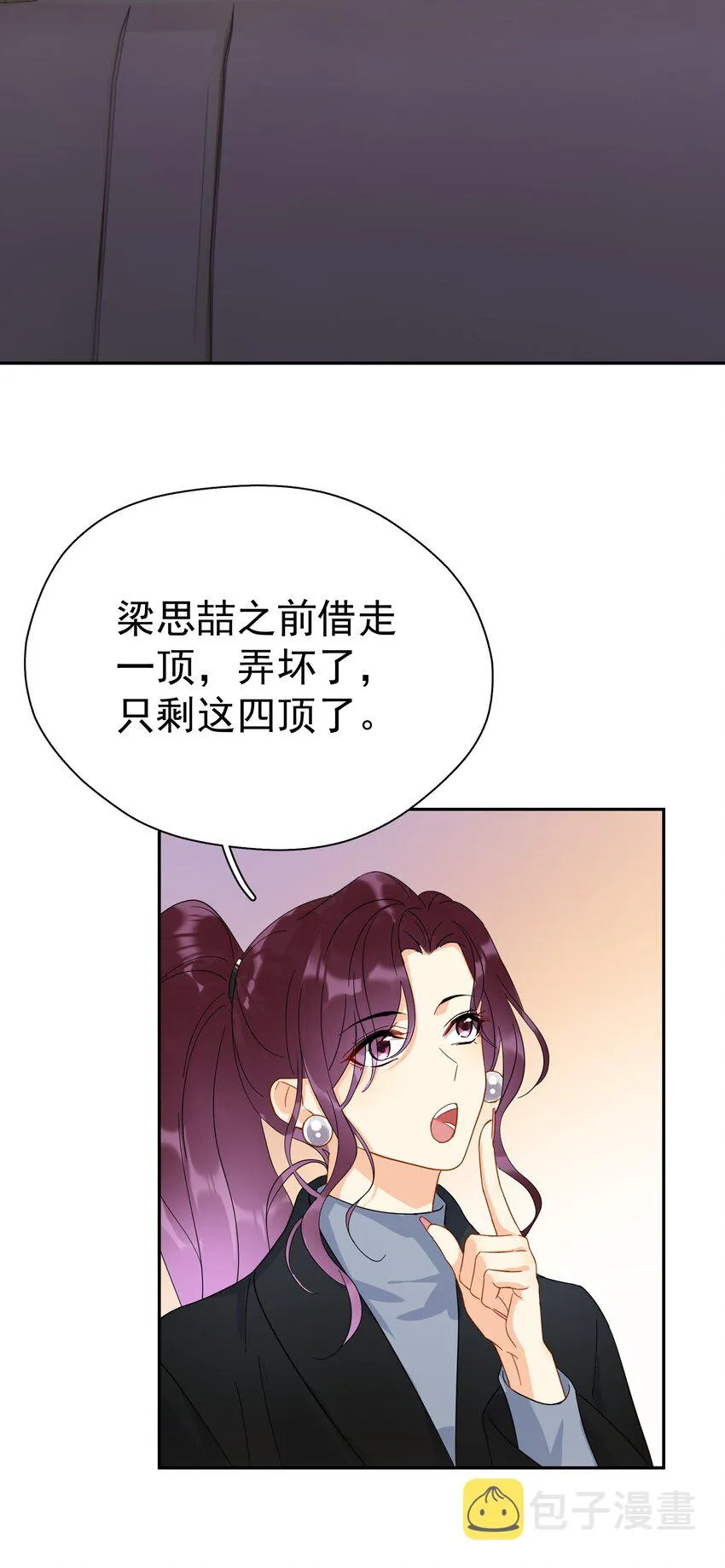 019 去山上还能干嘛？ 第3页