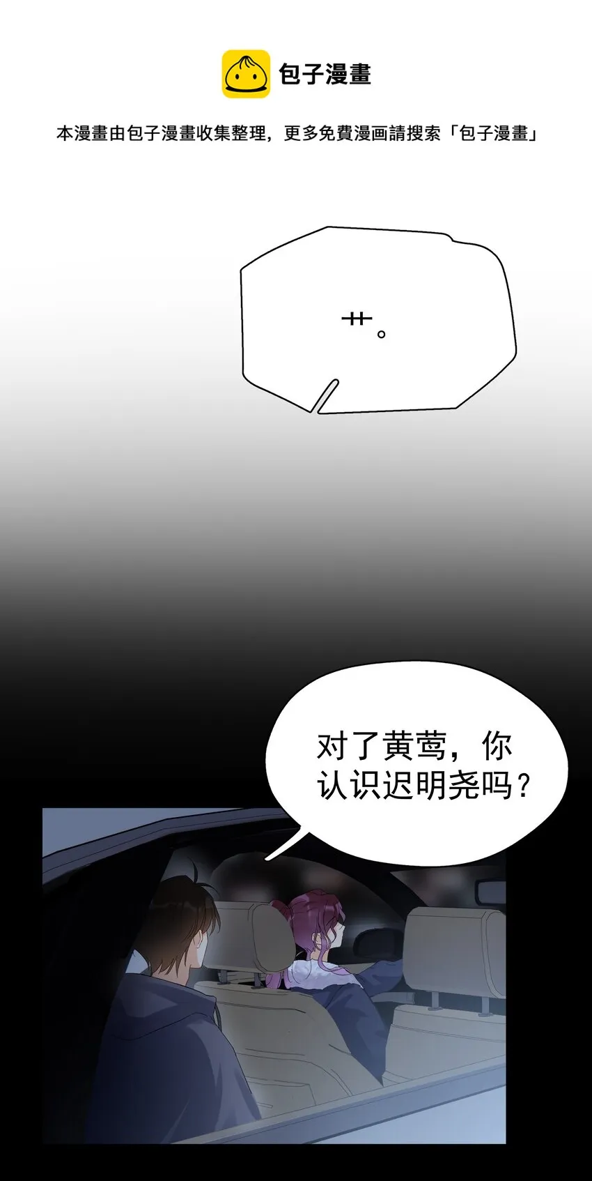 019 去山上还能干嘛？ 第10页