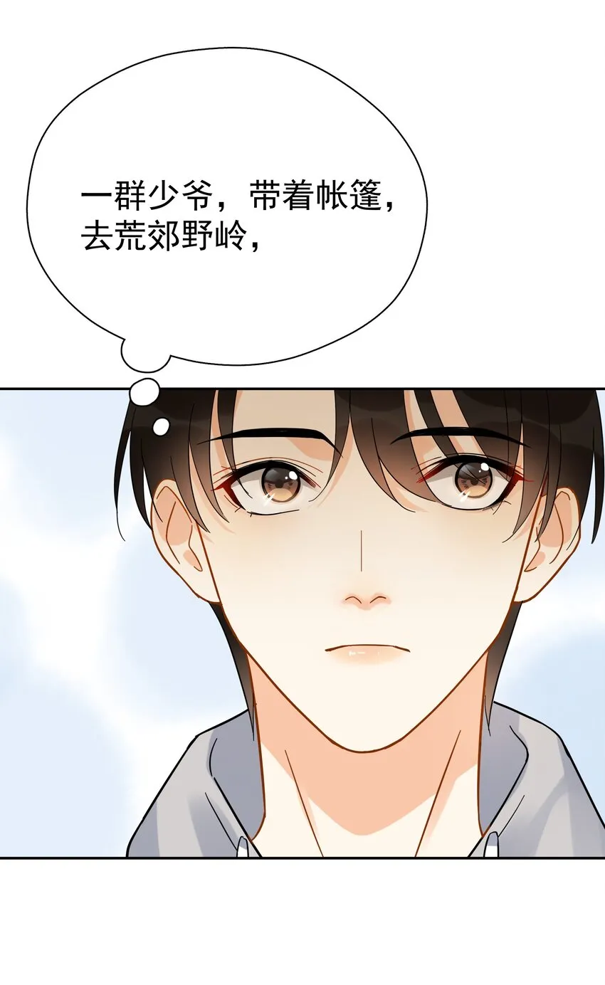 019 去山上还能干嘛？ 第22页