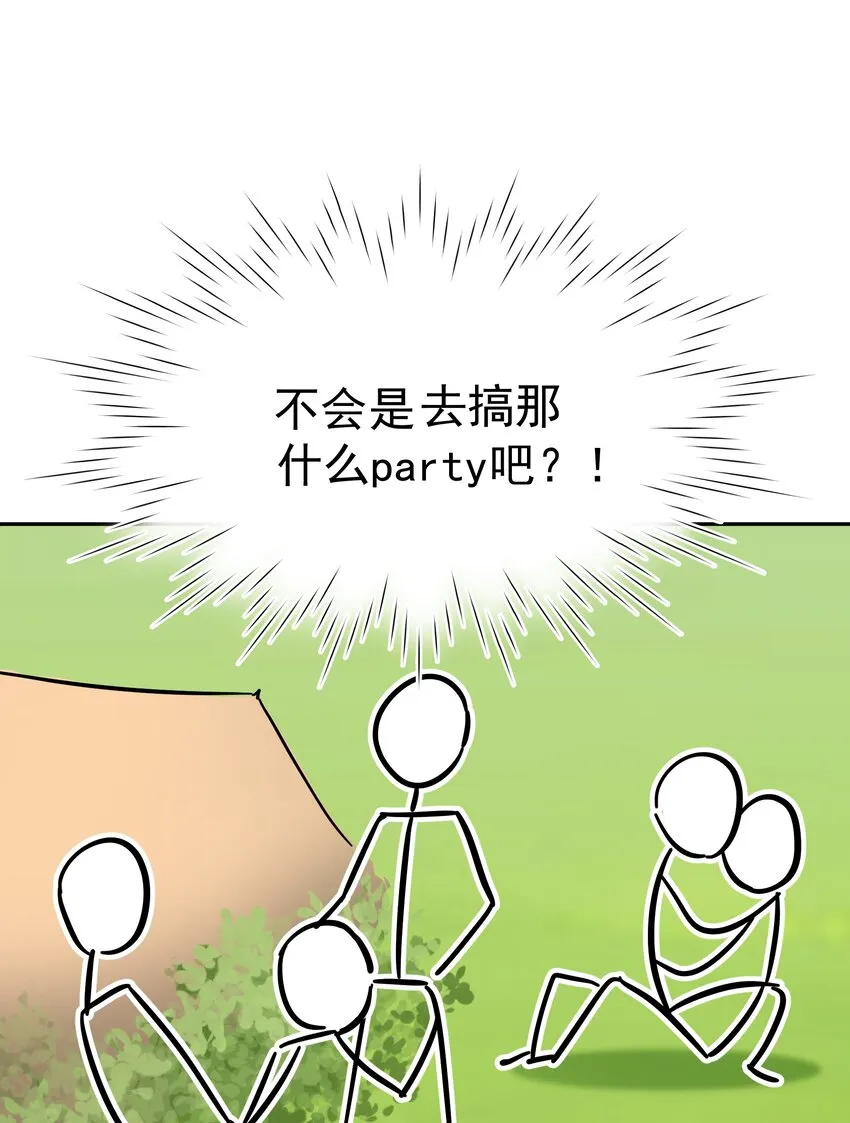 019 去山上还能干嘛？ 第23页