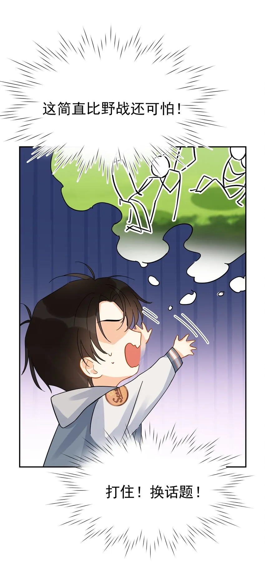 019 去山上还能干嘛？ 第25页