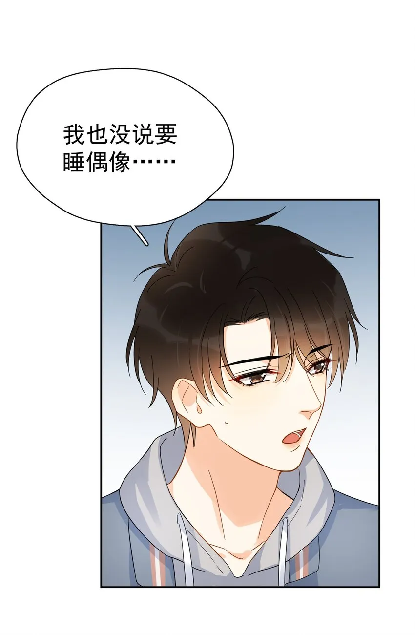 020 这么怕睡小帐篷啊！ 第4页