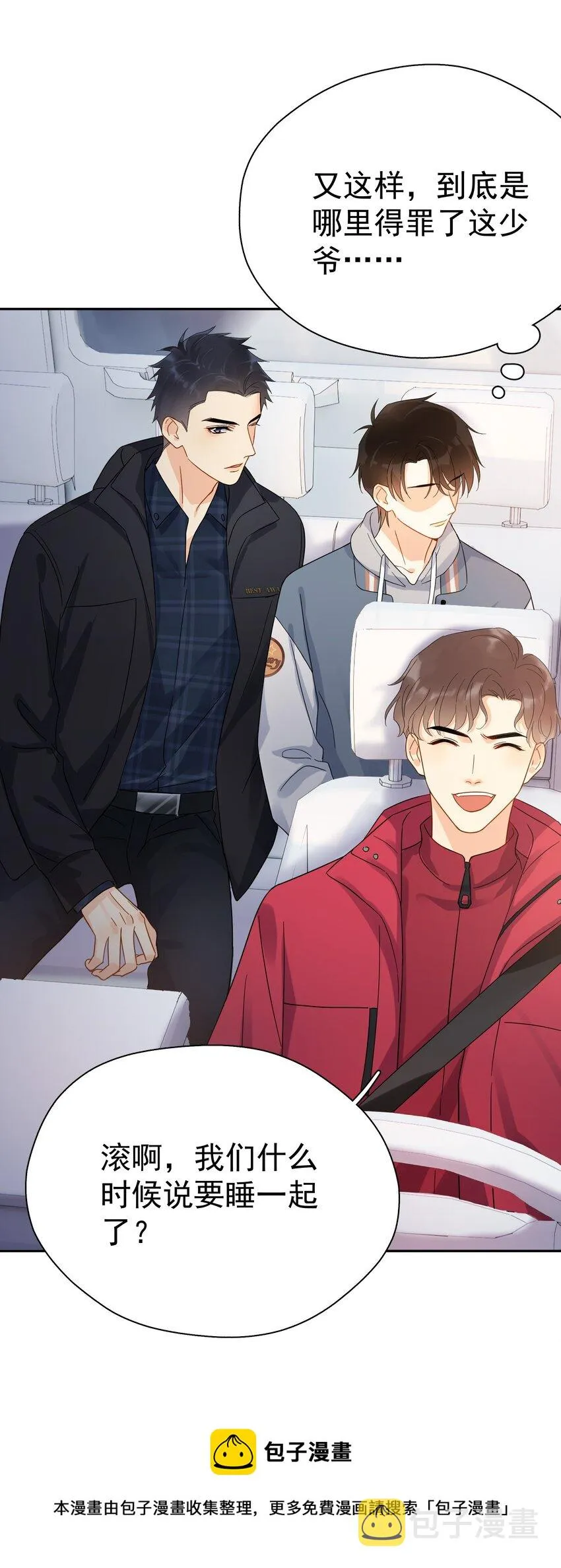 020 这么怕睡小帐篷啊！ 第5页