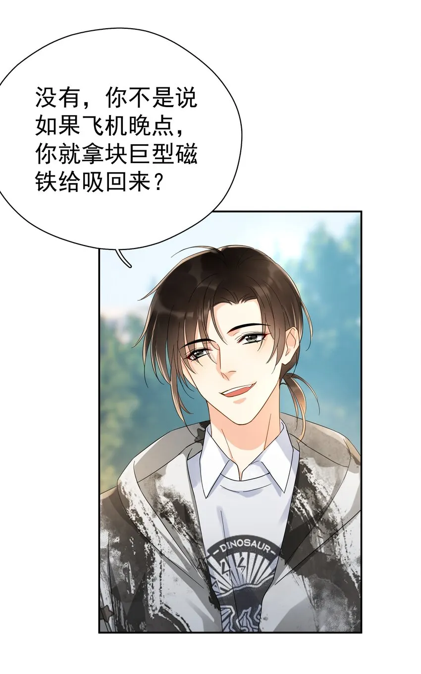 020 这么怕睡小帐篷啊！ 第18页