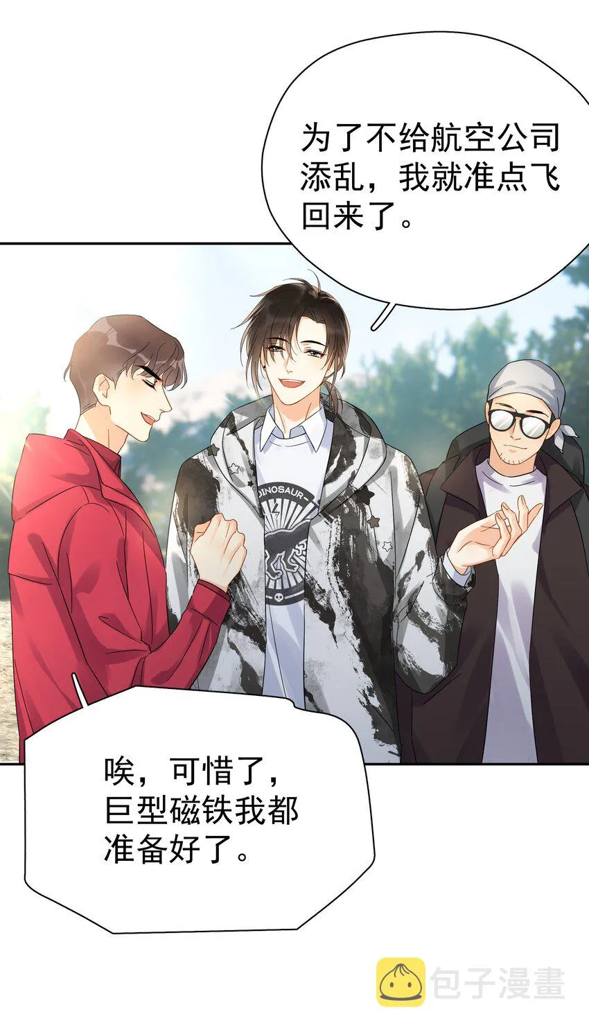 020 这么怕睡小帐篷啊！ 第20页