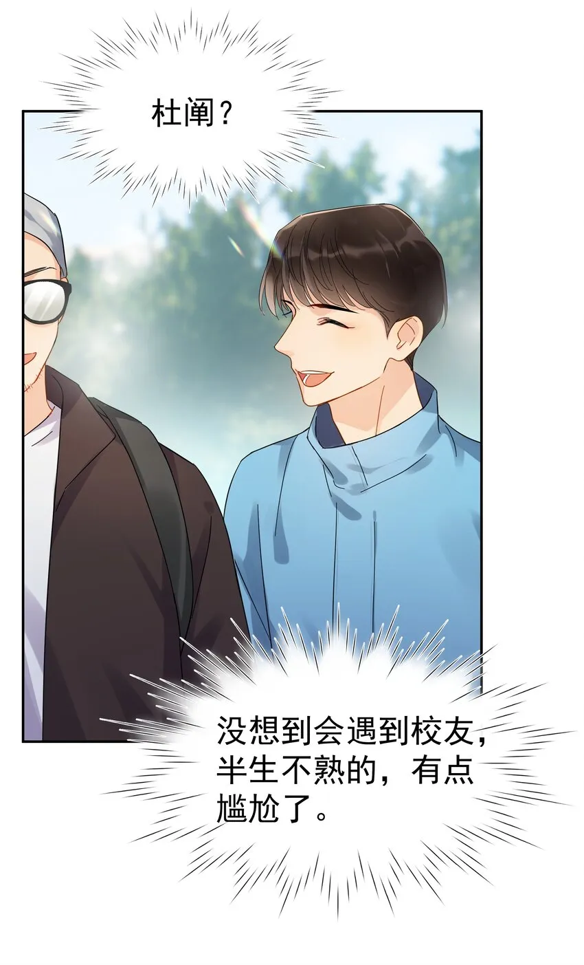020 这么怕睡小帐篷啊！ 第22页