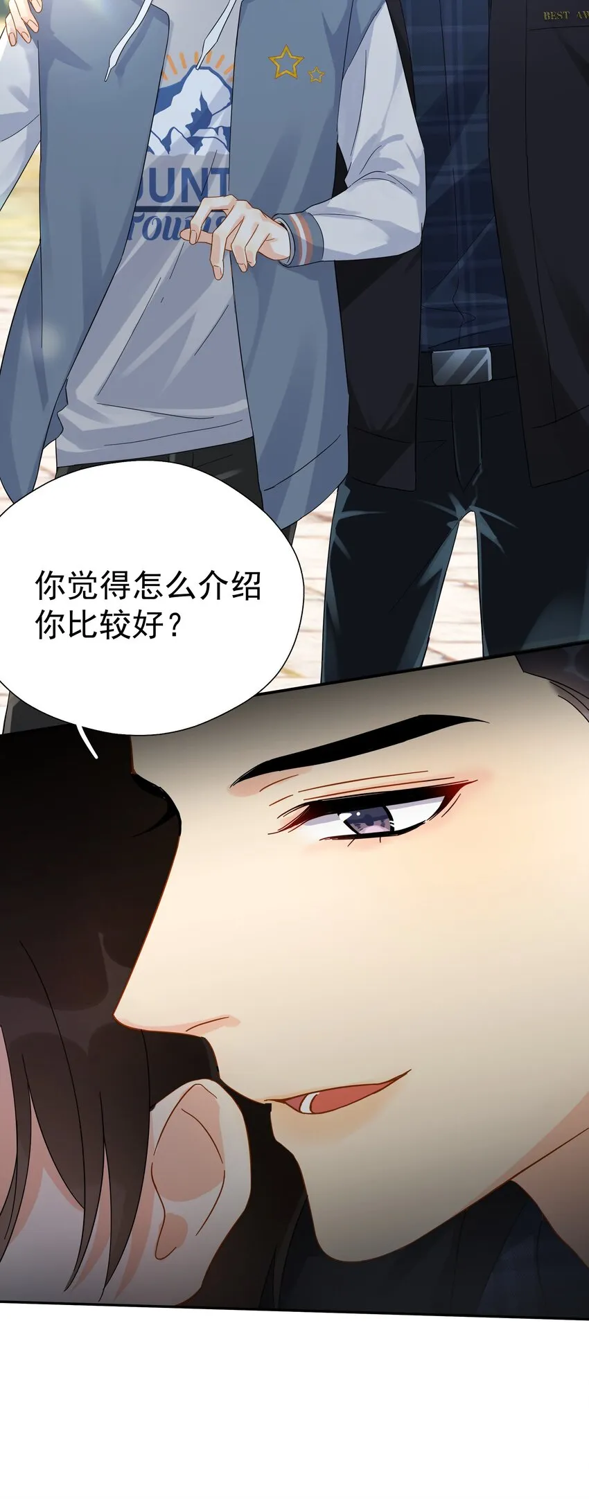 020 这么怕睡小帐篷啊！ 第31页