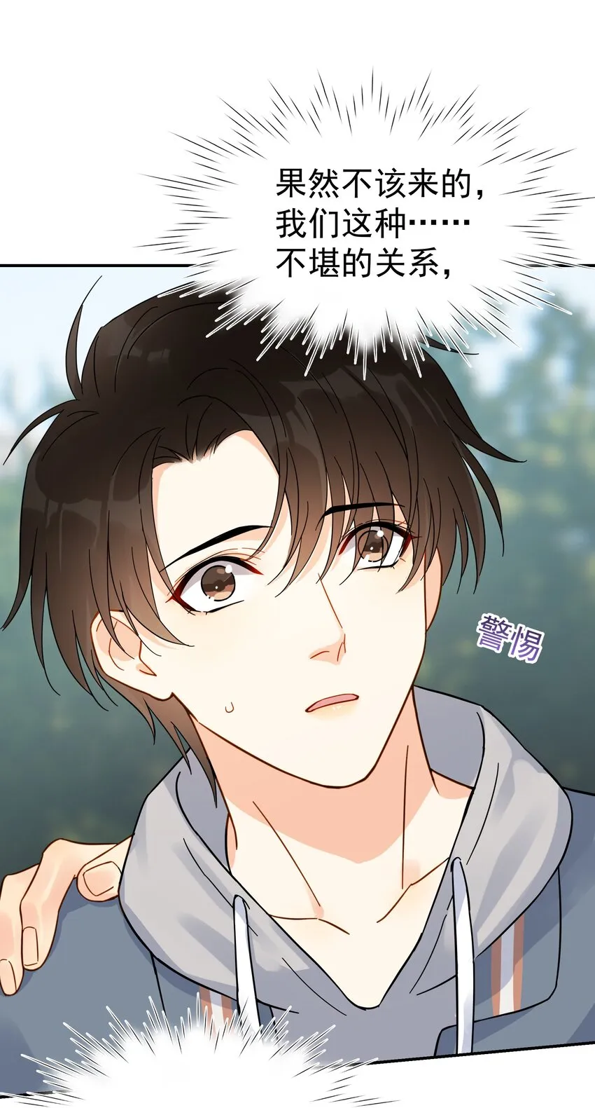 020 这么怕睡小帐篷啊！ 第32页