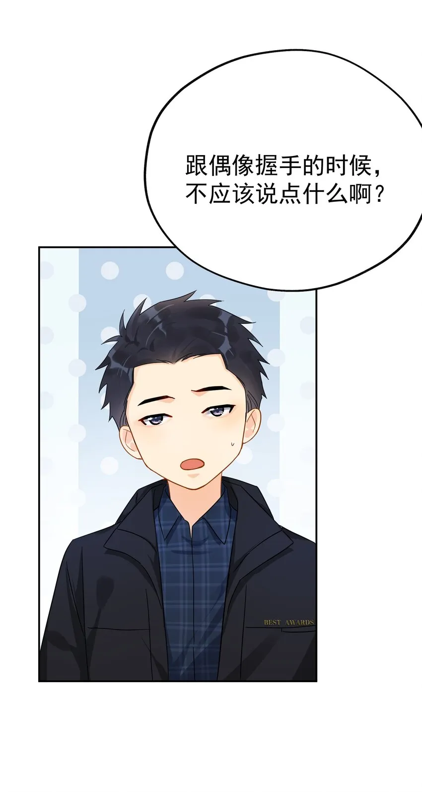 020 这么怕睡小帐篷啊！ 第39页