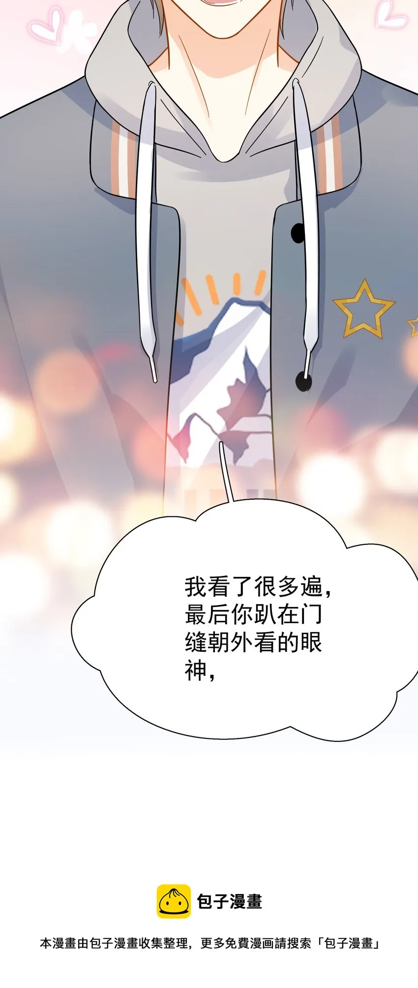 020 这么怕睡小帐篷啊！ 第41页