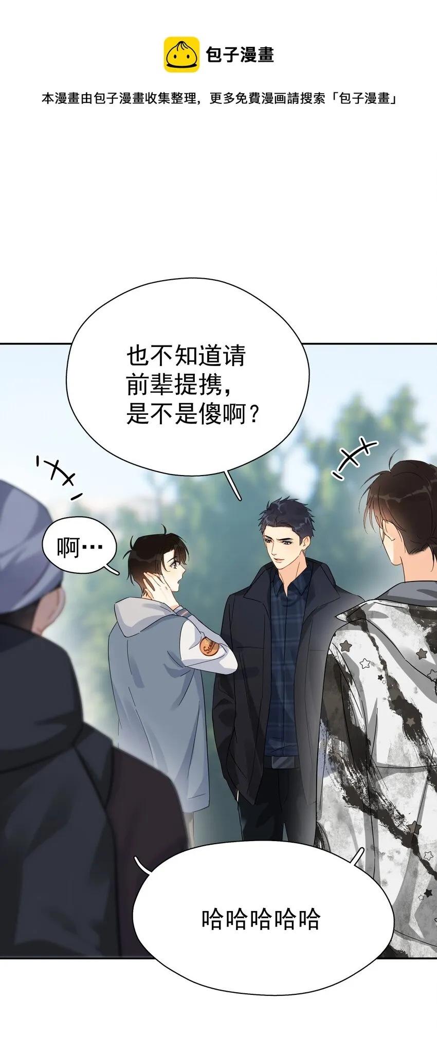 020 这么怕睡小帐篷啊！ 第45页