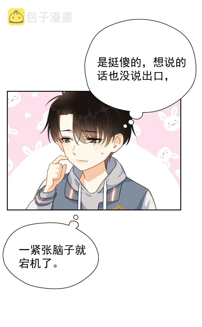 020 这么怕睡小帐篷啊！ 第46页