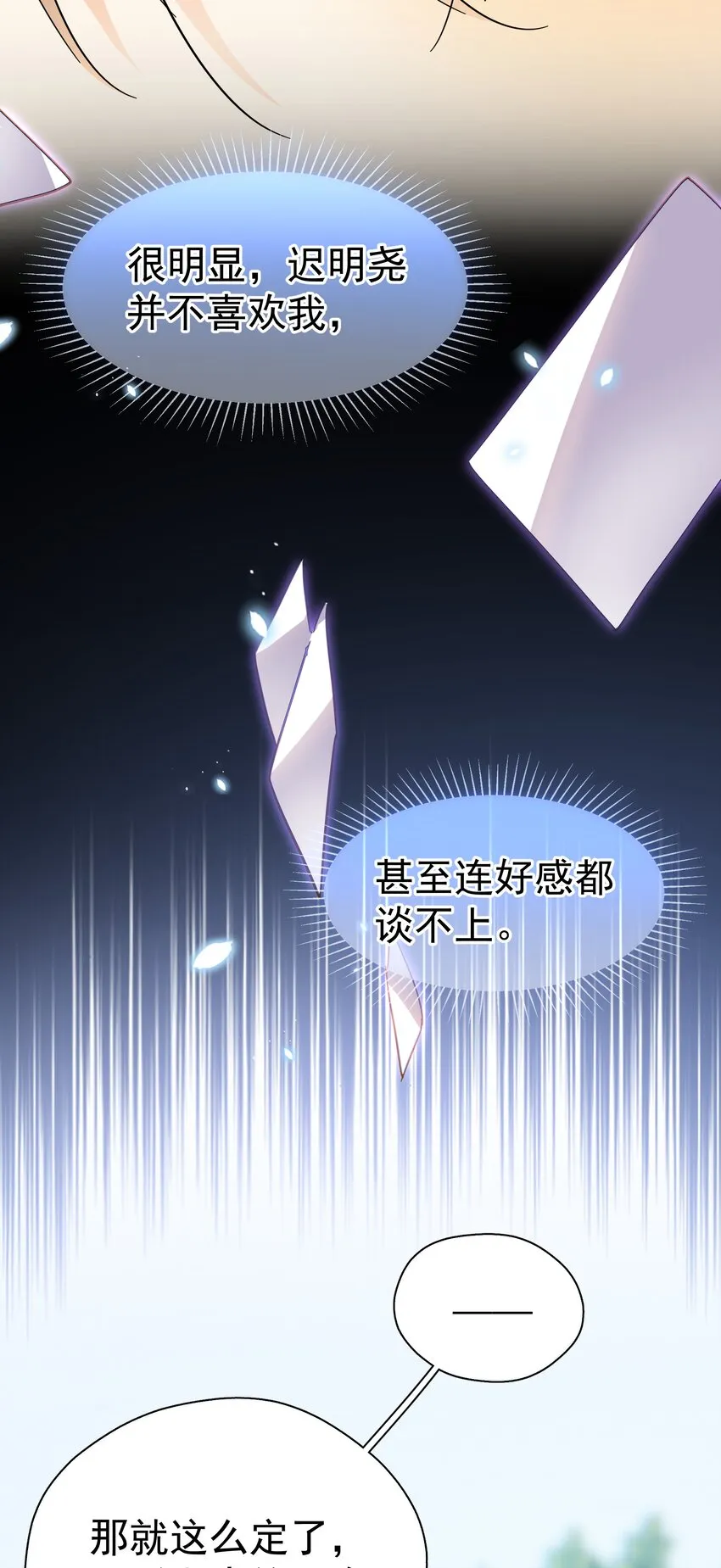 020 这么怕睡小帐篷啊！ 第51页