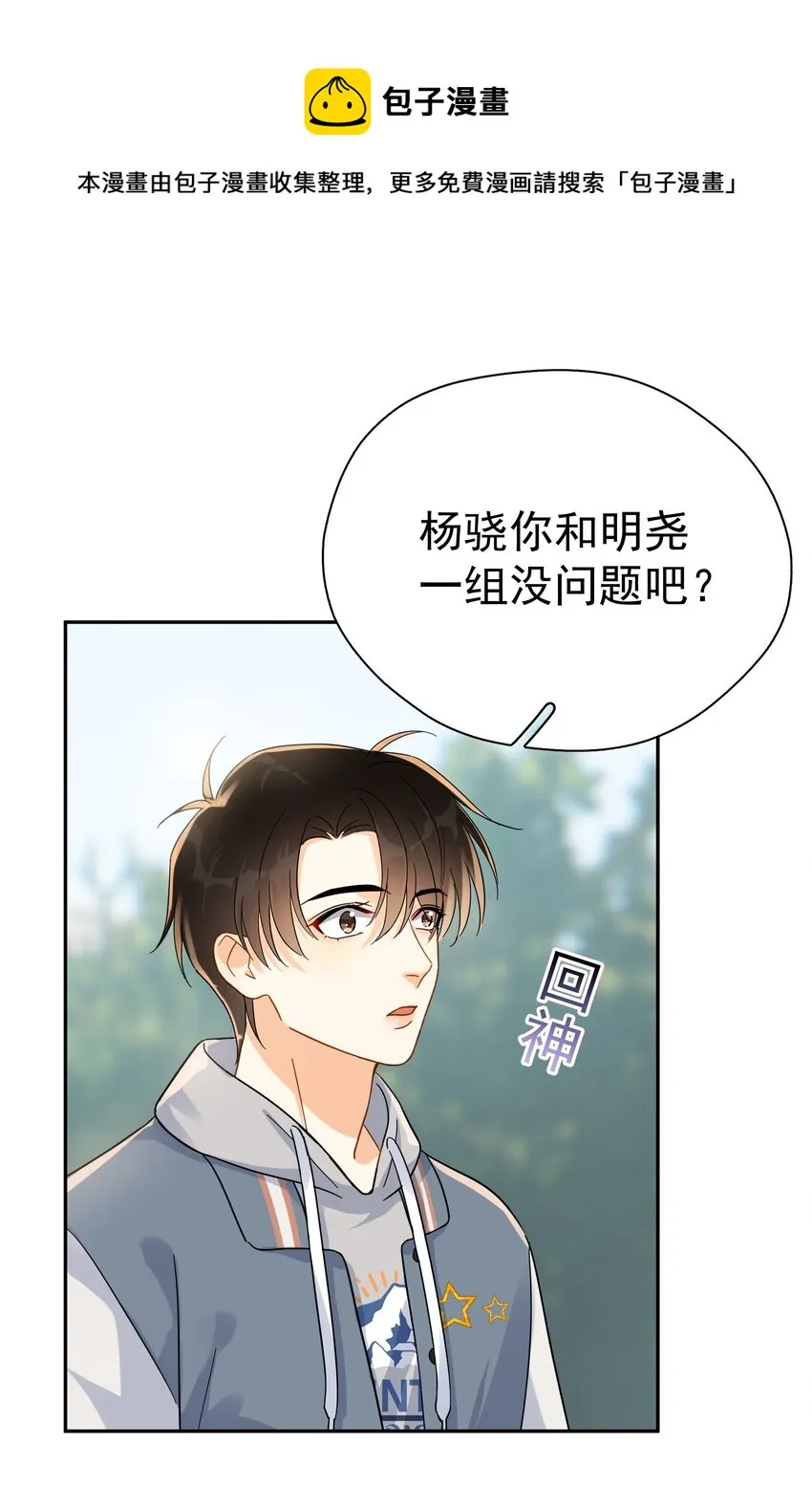 020 这么怕睡小帐篷啊！ 第53页