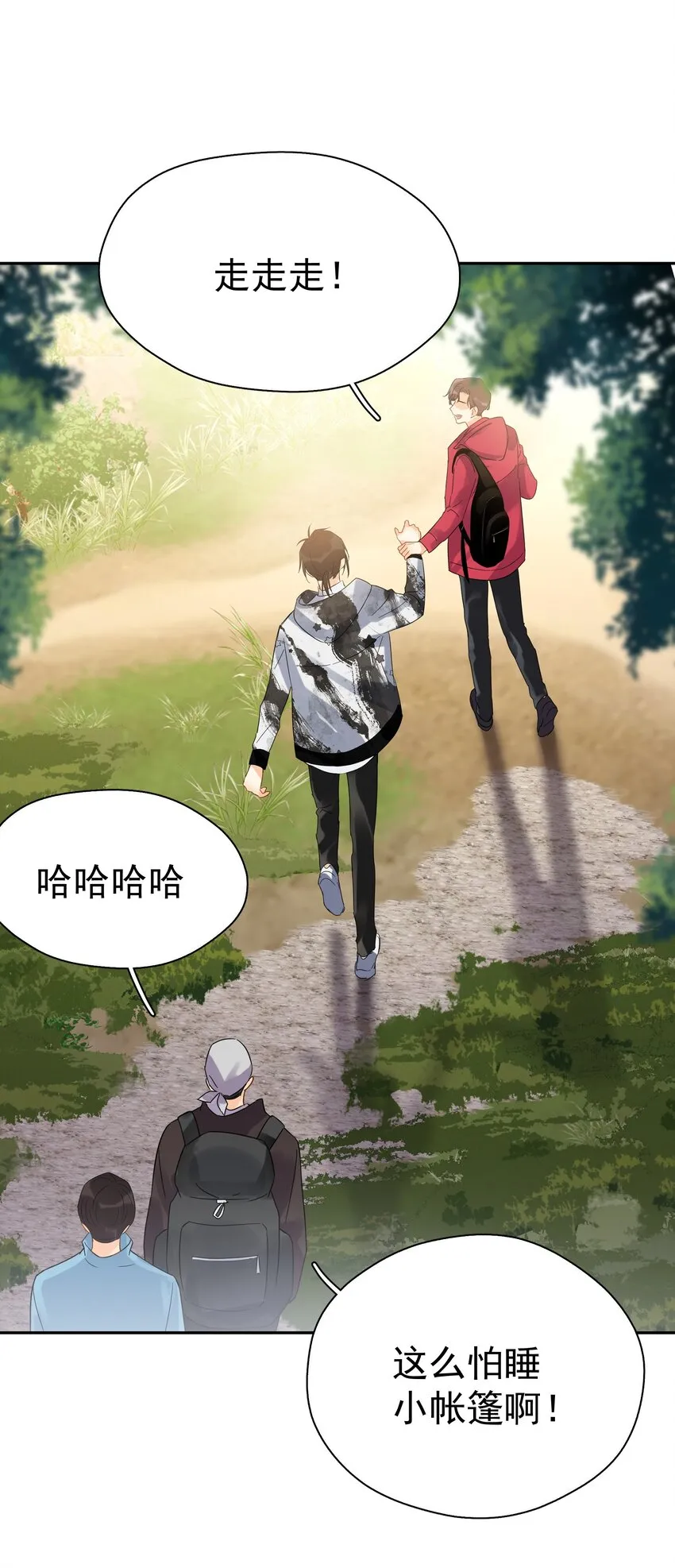 020 这么怕睡小帐篷啊！ 第55页