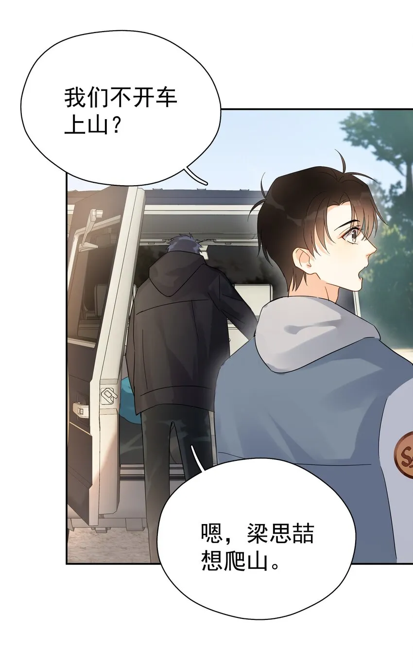 020 这么怕睡小帐篷啊！ 第56页