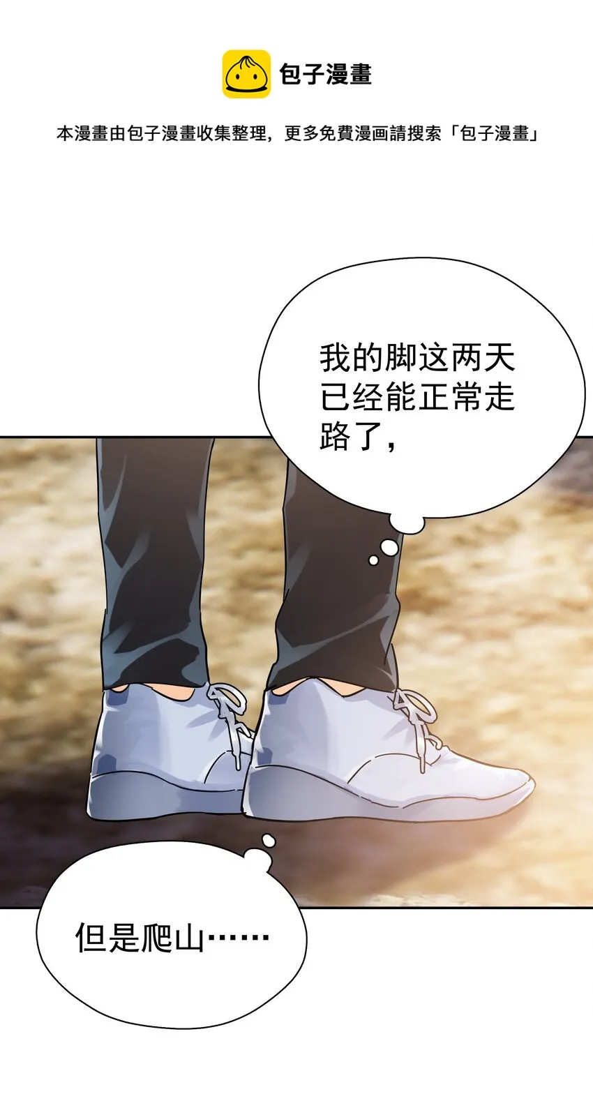 020 这么怕睡小帐篷啊！ 第57页
