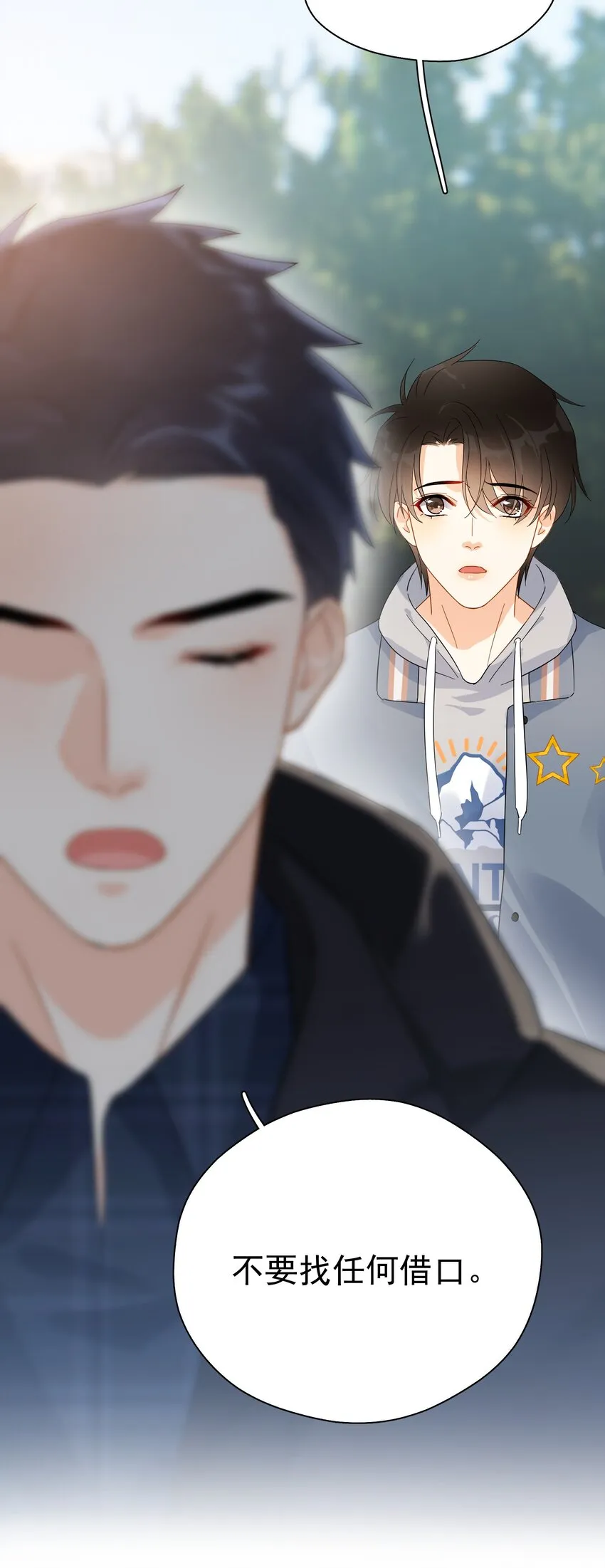 020 这么怕睡小帐篷啊！ 第59页