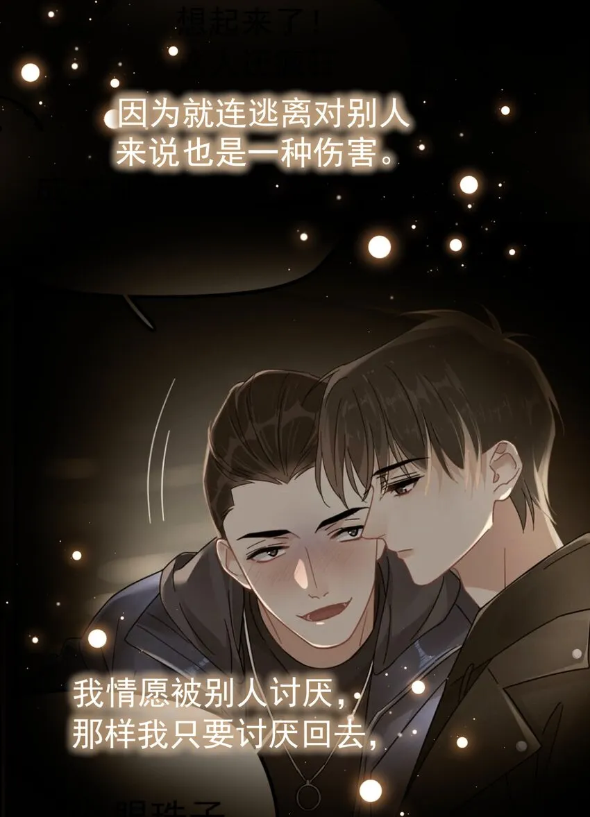 040 封杀警告 第11页
