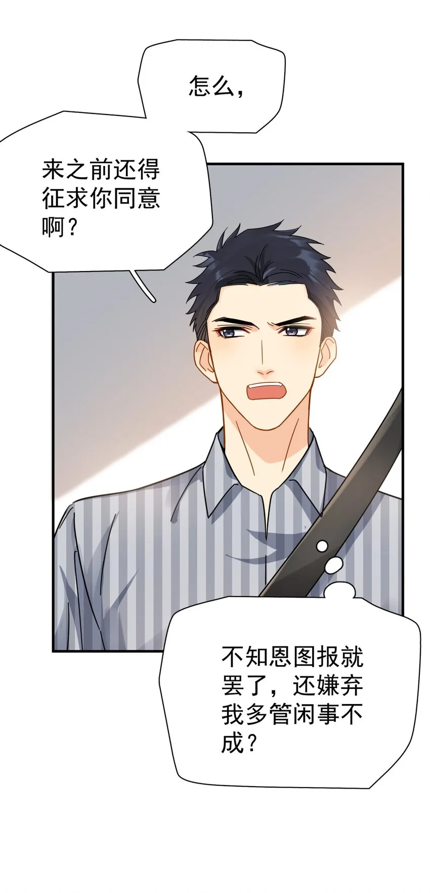 040 封杀警告 第15页