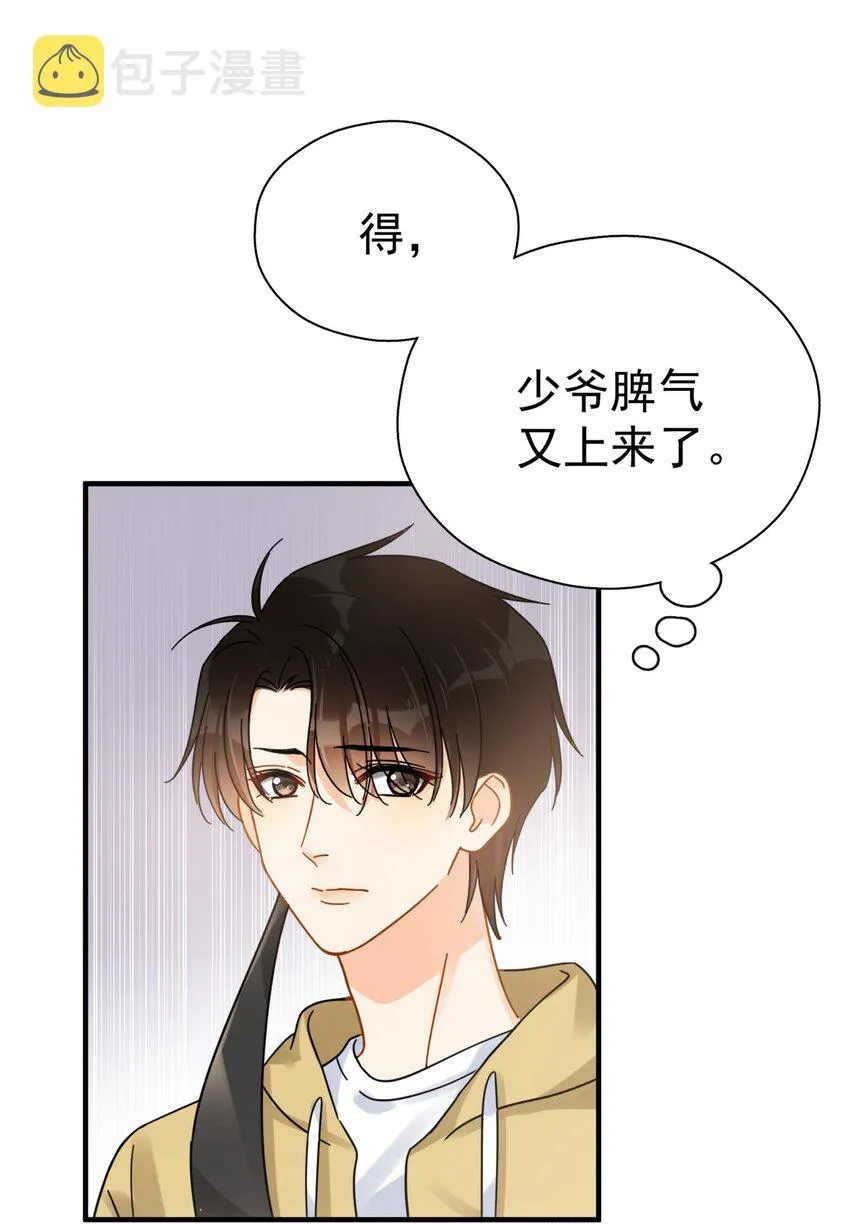 040 封杀警告 第19页