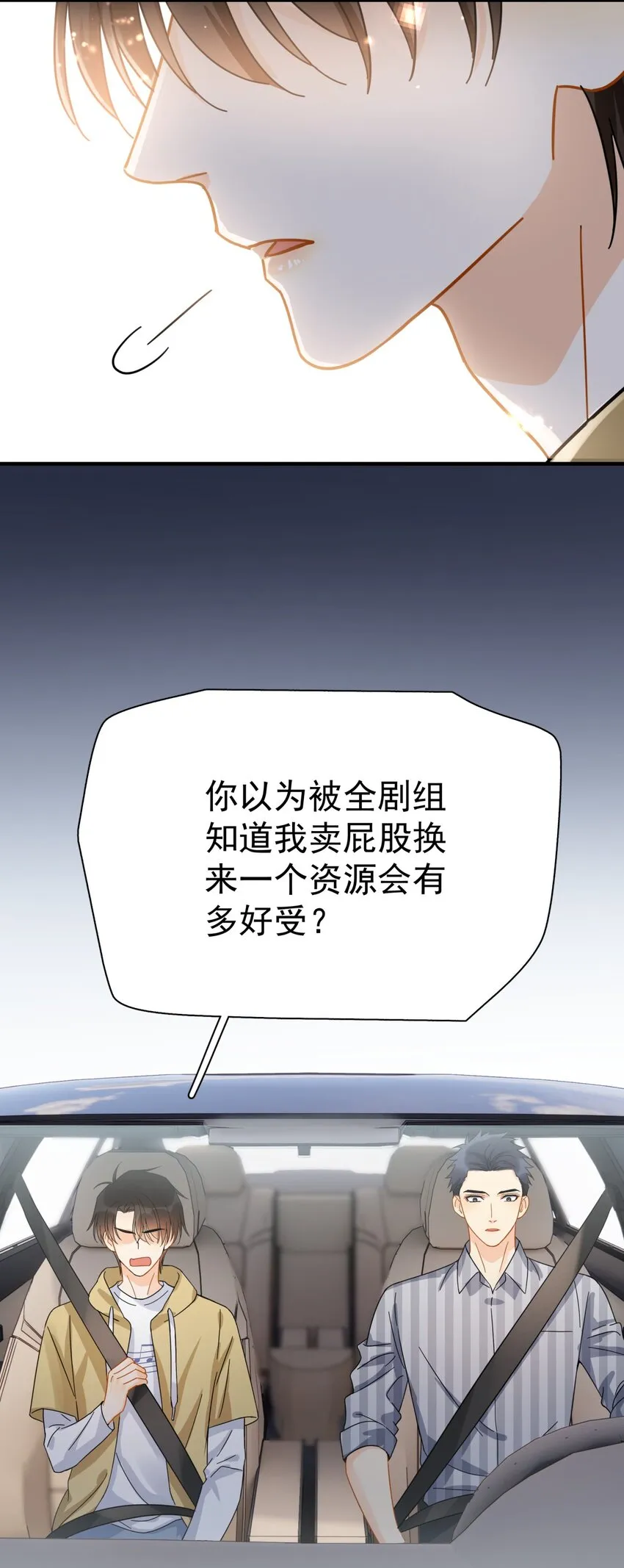 040 封杀警告 第22页