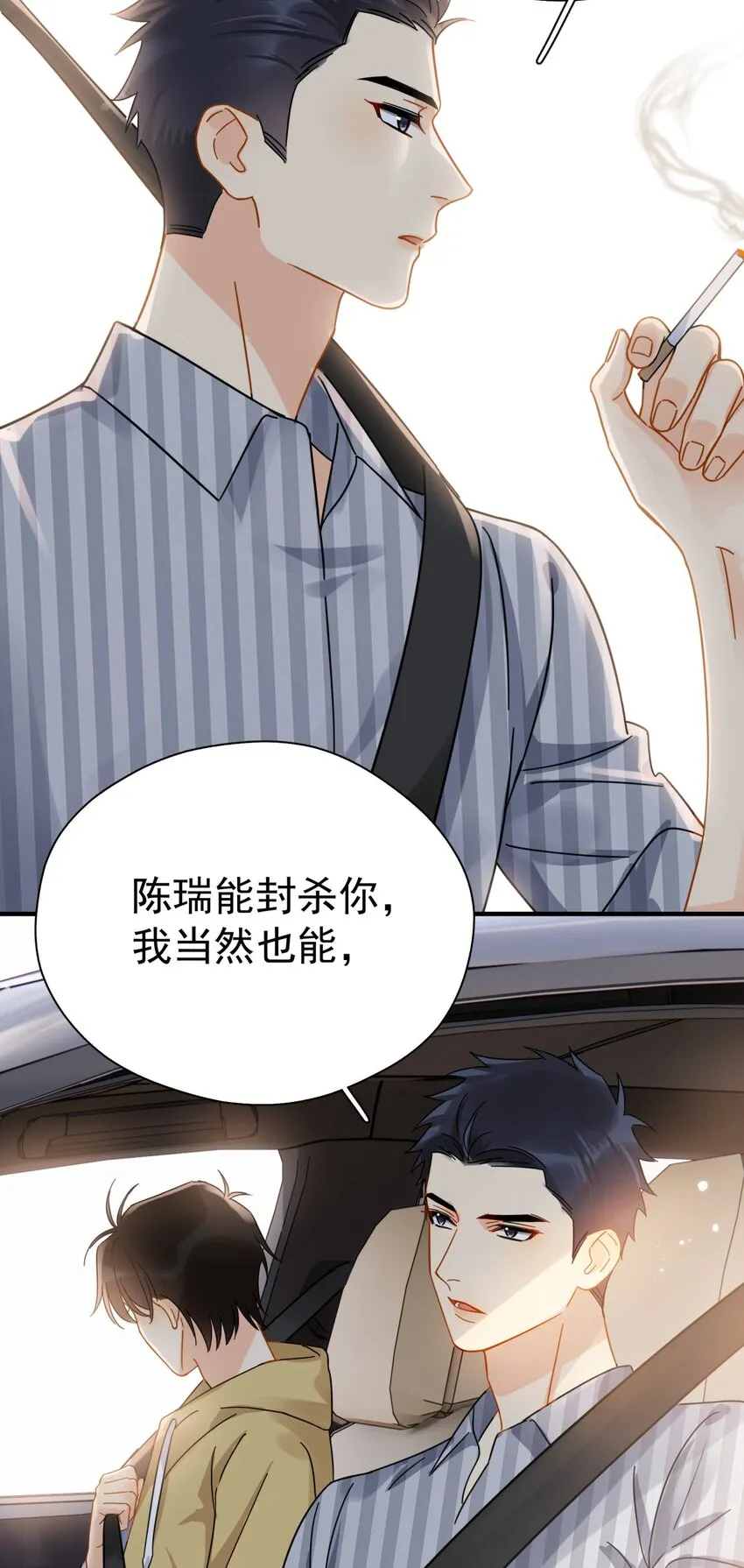 040 封杀警告 第27页