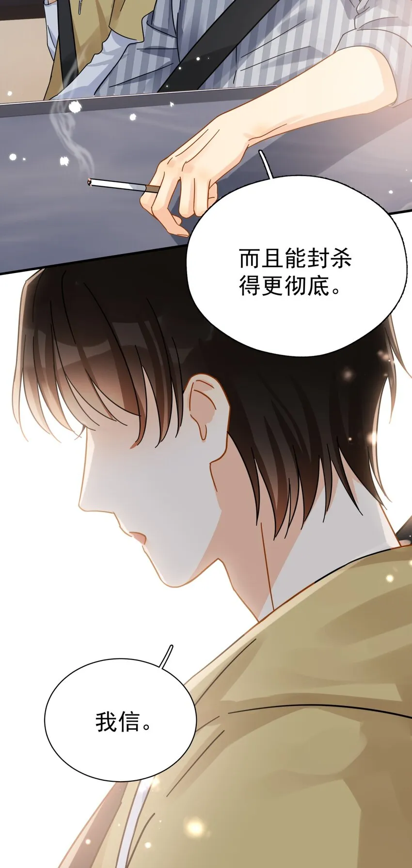 040 封杀警告 第28页