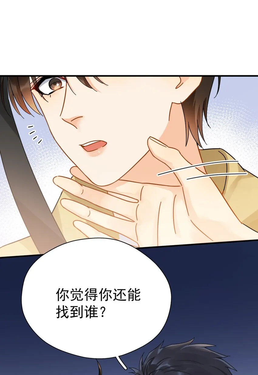 040 封杀警告 第31页