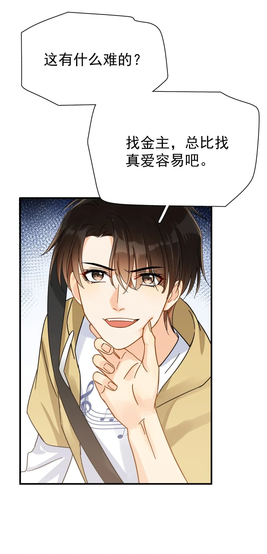 040 封杀警告 第33页