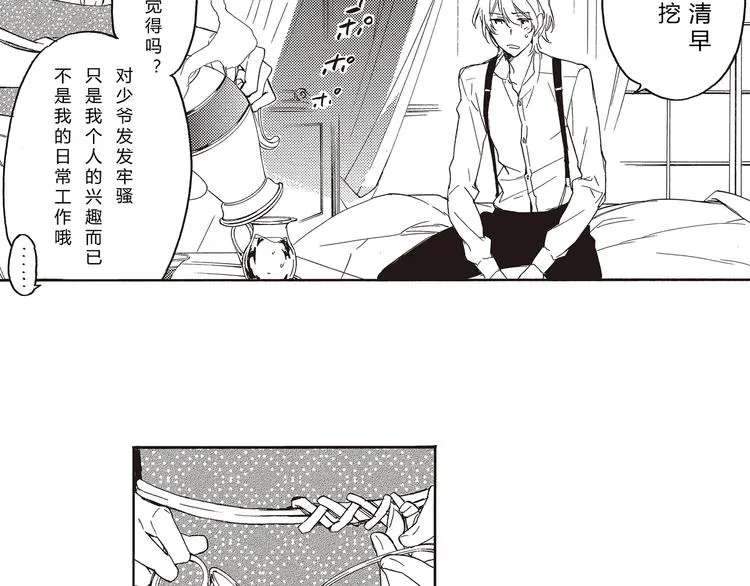 第7话 久旱后的甘雨竟是汽水的味道 第16页