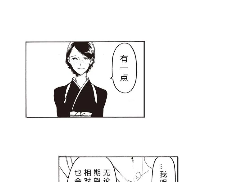 第7话 久旱后的甘雨竟是汽水的味道 第24页