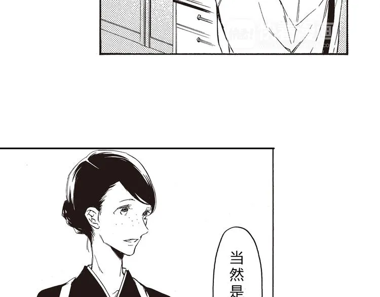 第7话 久旱后的甘雨竟是汽水的味道 第29页