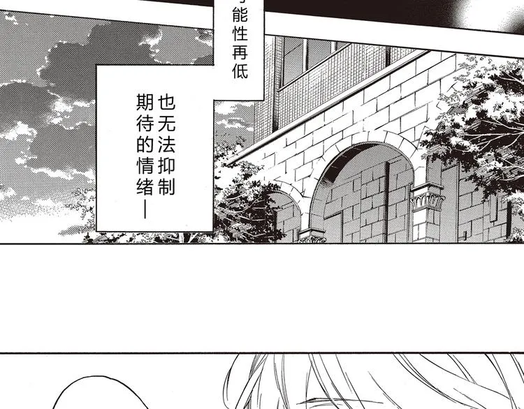 第7话 久旱后的甘雨竟是汽水的味道 第39页