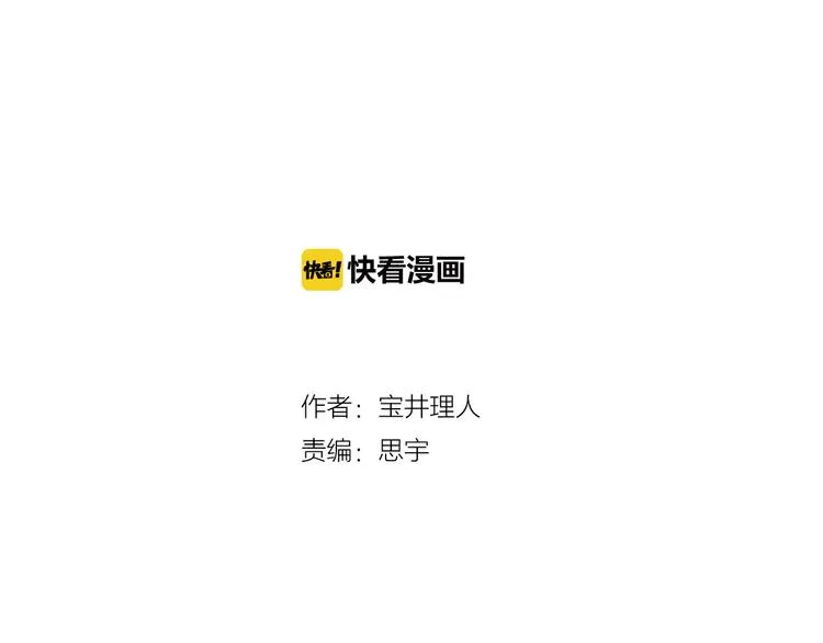 第6话 用我的好运抵消你的坏运气 第1页