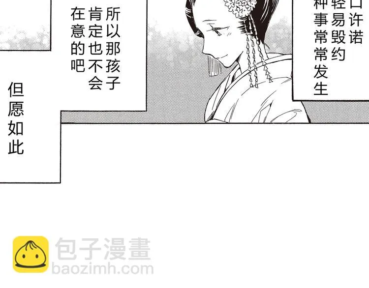 第5话 藏不住的喜欢 第28页