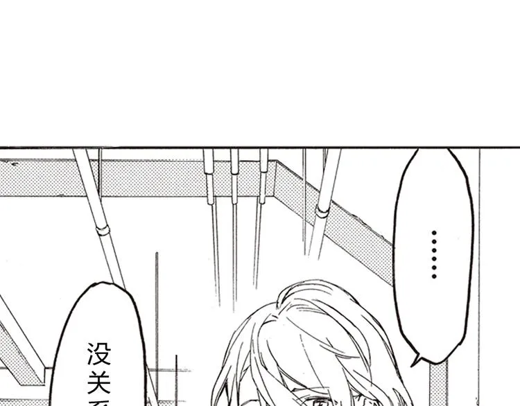 第1-3话 我对你的感情与别人不同 第48页