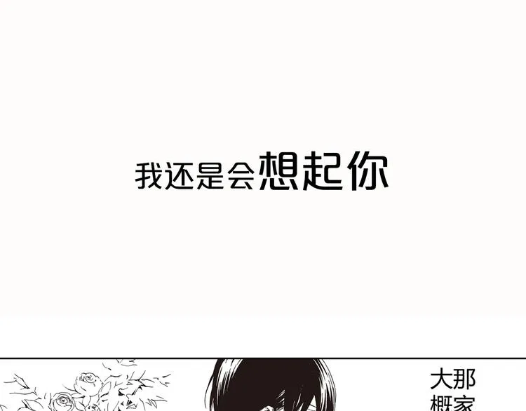 序章 于花都之中 第33页