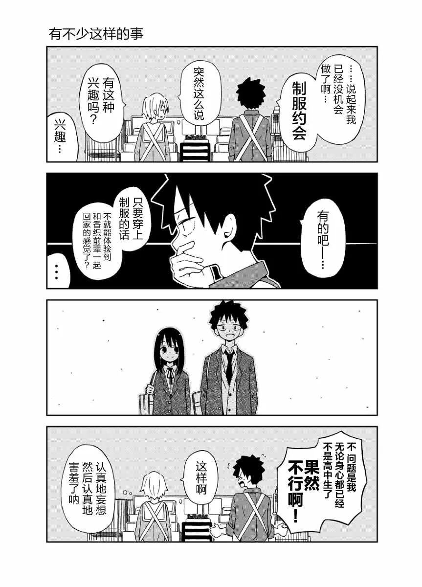 第3话 第9页