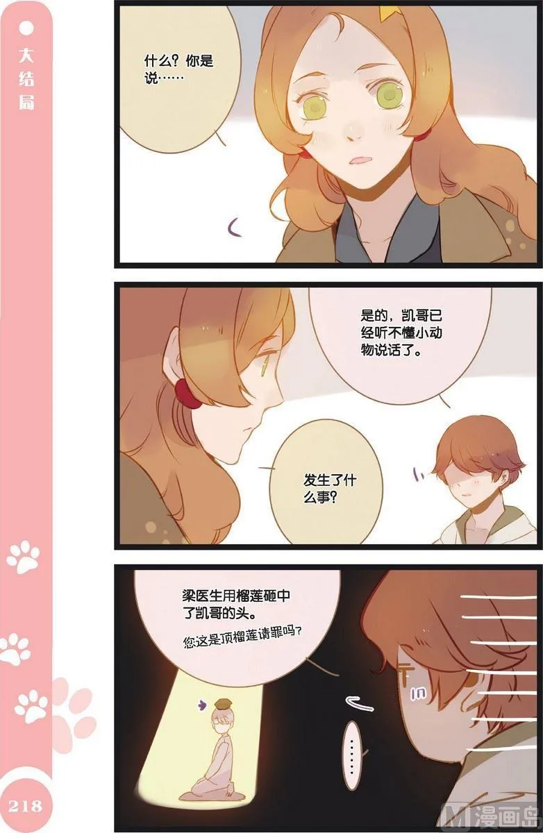 第22话 第1页