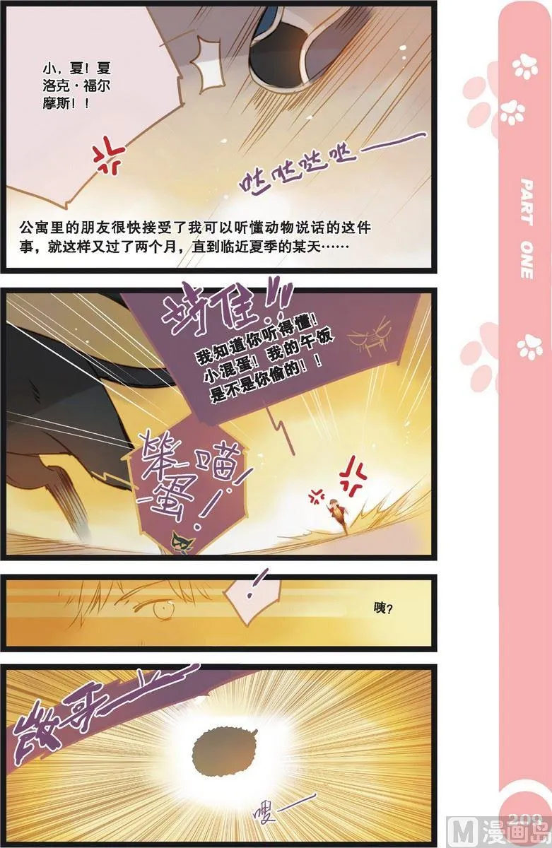 第21话 第2页