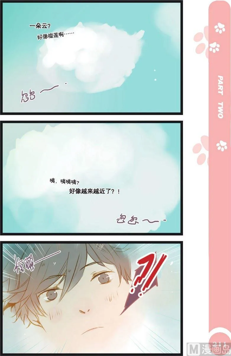 第21话 第4页
