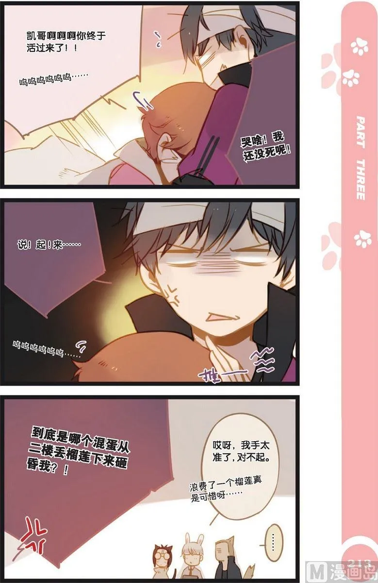 第21话 第6页