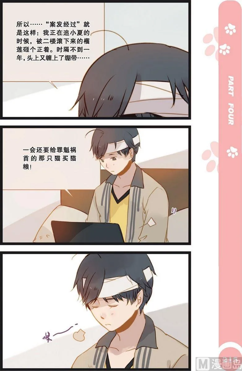 第21话 第8页
