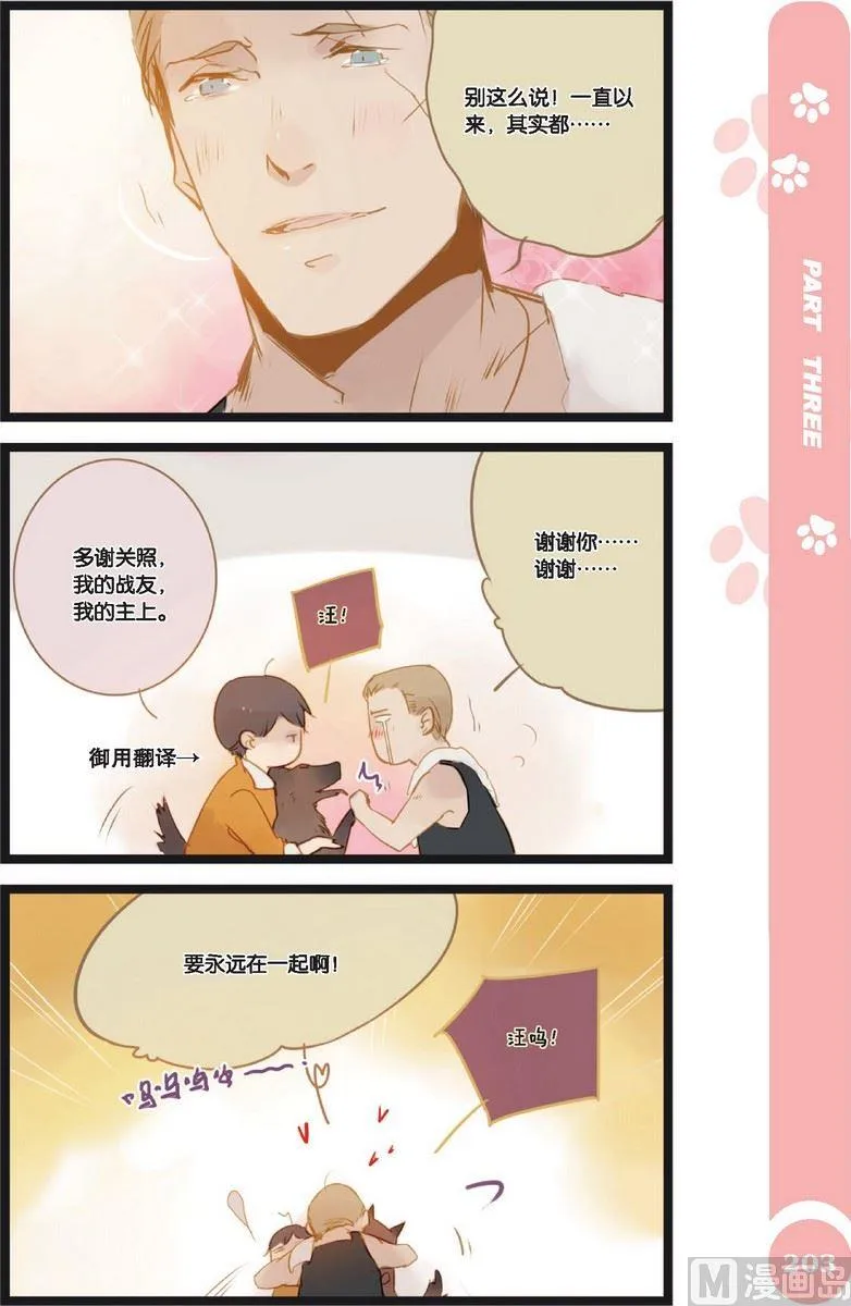 第20话 第6页